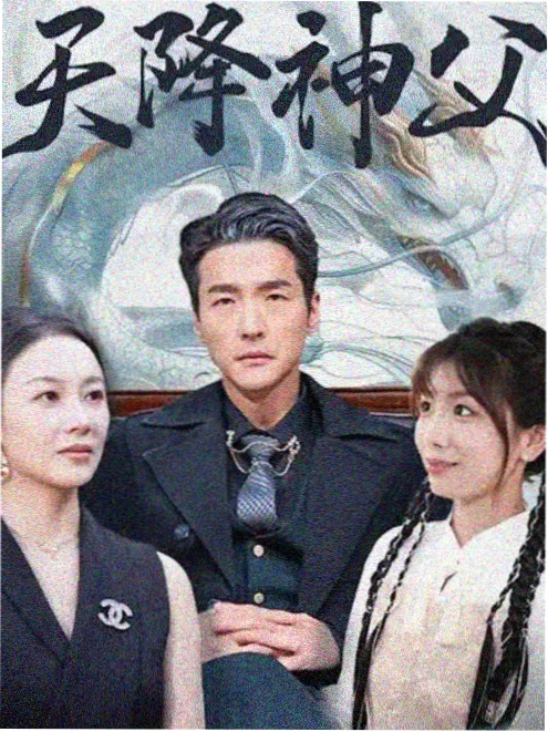 动作短剧《三分钟押运》海报