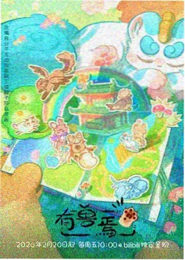 时代打斗番《白刃纪年》海报
