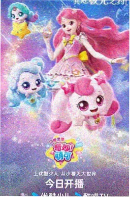 赛博格斗番《霓虹拳谱》海报